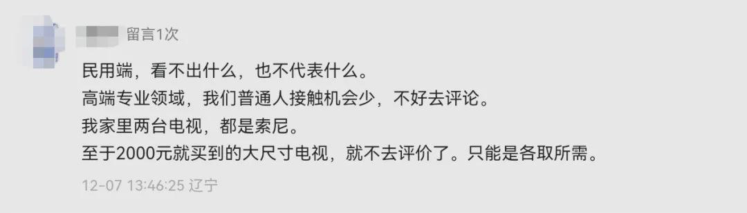 世界杯官方直播软件下载-索尼电视，卖身给TCL！从此再无索尼大法，日本也再无电视生产商