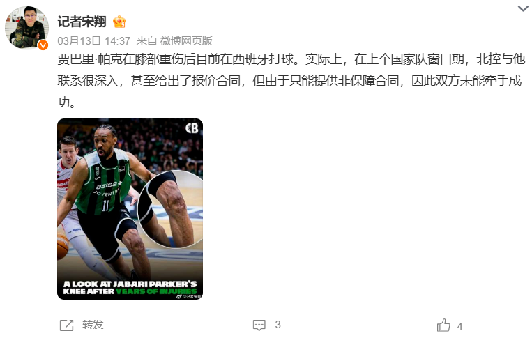 世界杯比赛在线观看入口-来真的！31岁NBA榜眼，拒绝加盟CBA，非保障合同是主要原因